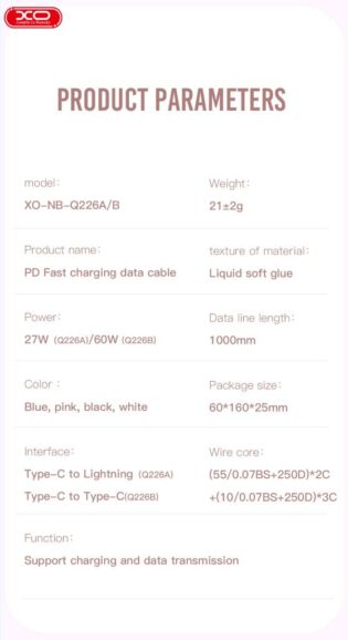 atc XO NB-Q226B 60W silicone two-color Type-C to Type-C data cable Pink
